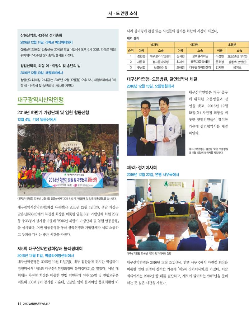 월간 대산련 2017-02 16페이지