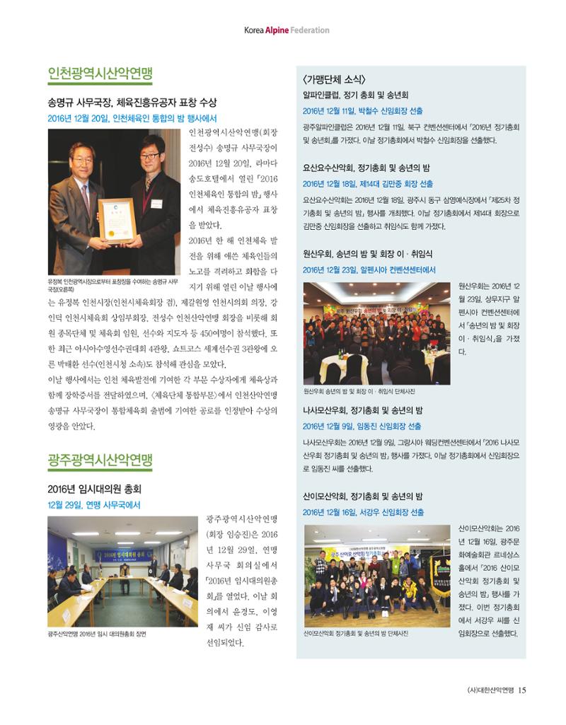 월간 대산련 2017-02 17페이지
