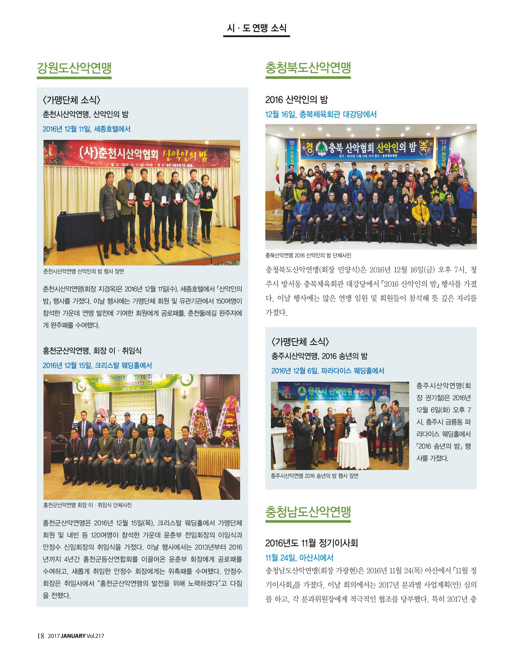 월간 대산련 2017-02 20페이지