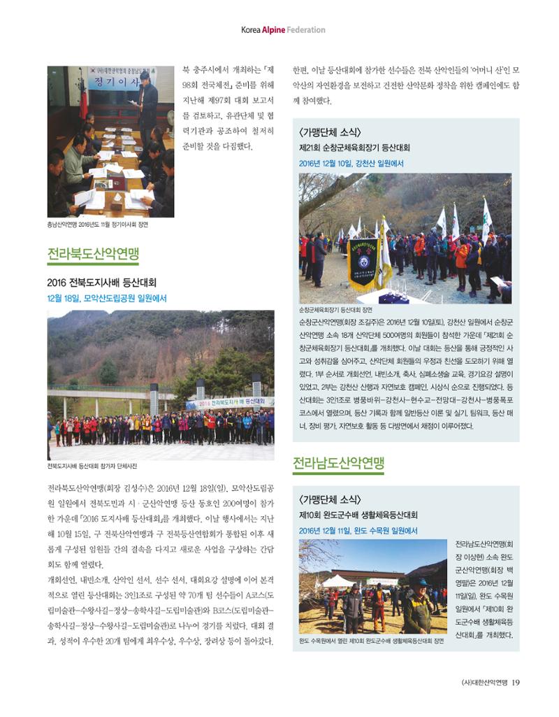 월간 대산련 2017-02 21페이지