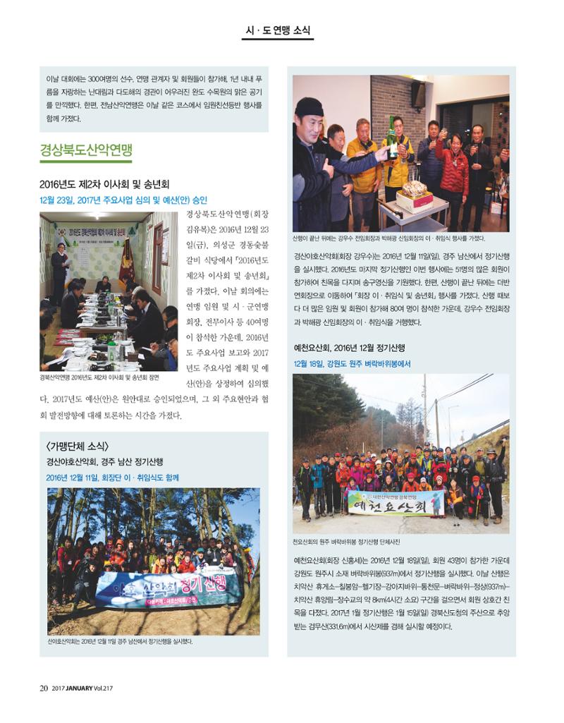 월간 대산련 2017-02 22페이지