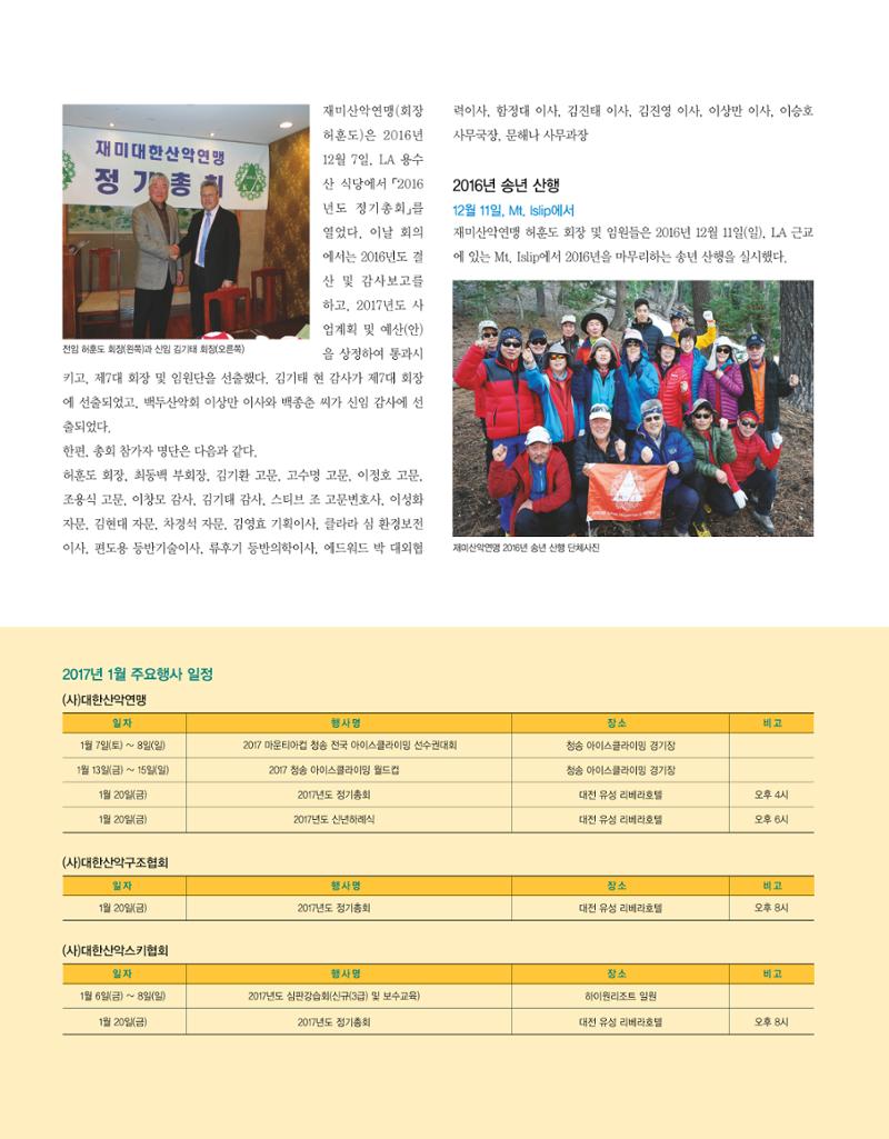 월간 대산련 2017-02 24페이지