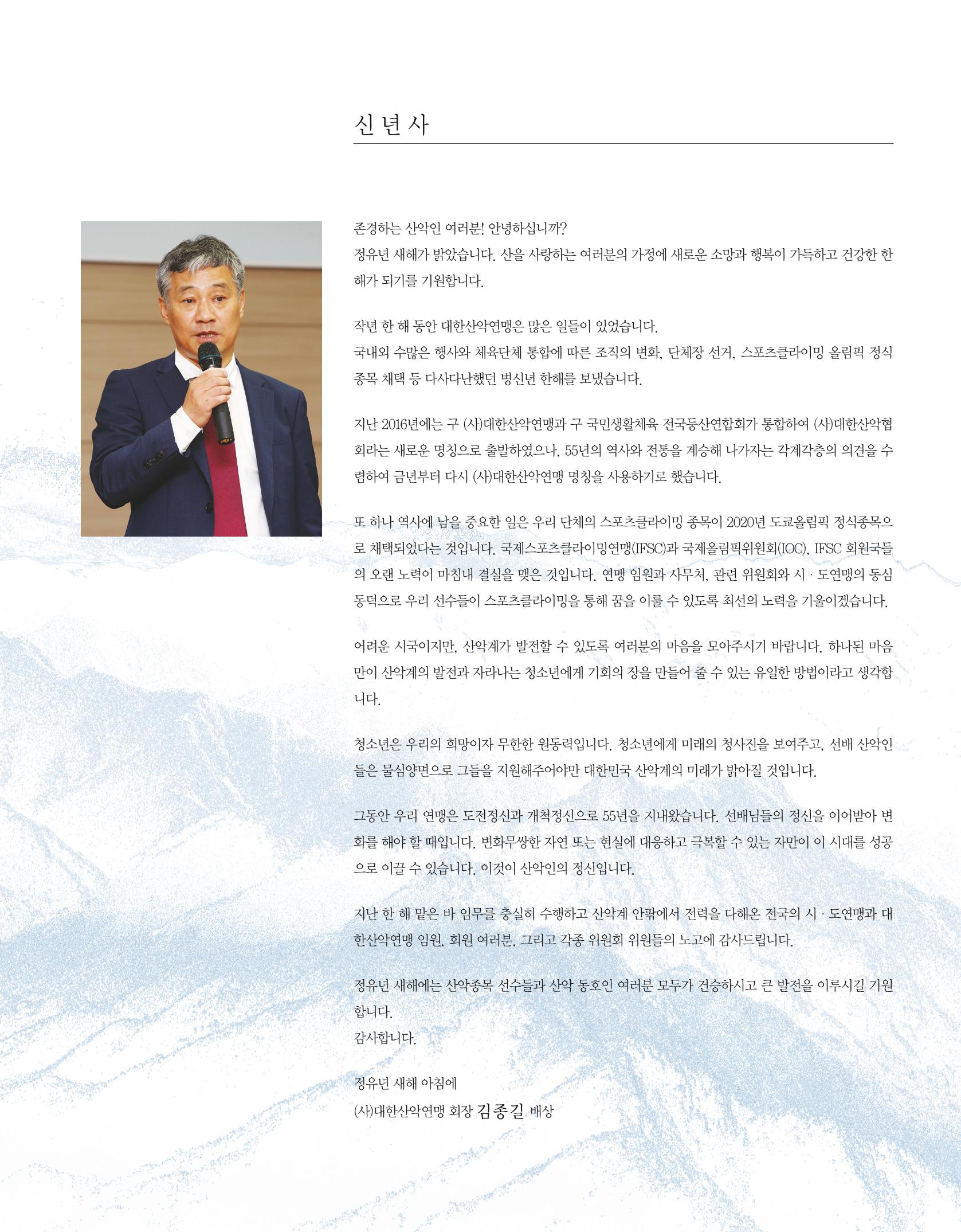 월간 대산련 2017-02 7페이지