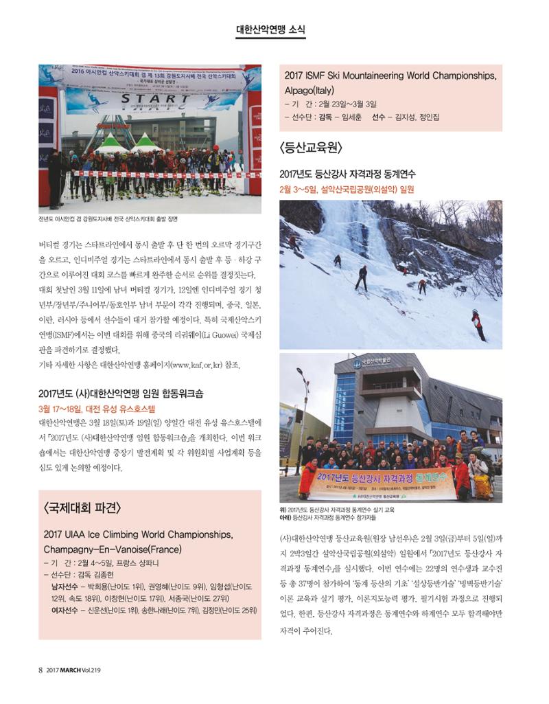 월간 대산련 2017-03 10페이지