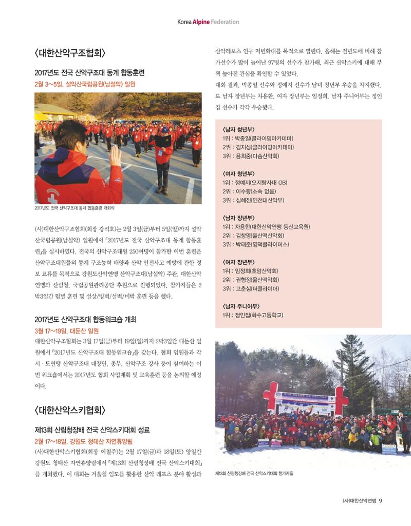 월간 대산련 2017-03 11페이지