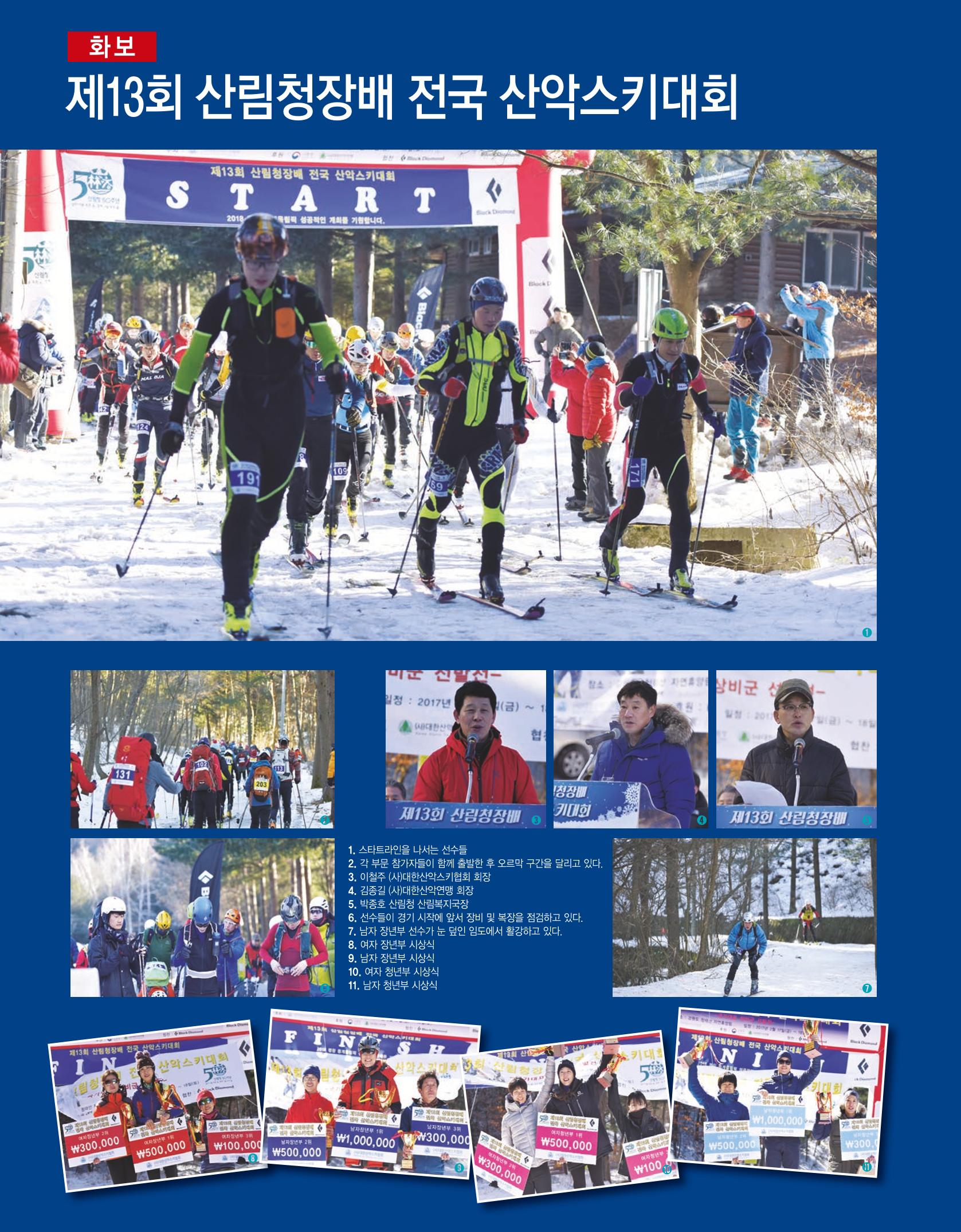 월간 대산련 2017-03 12페이지