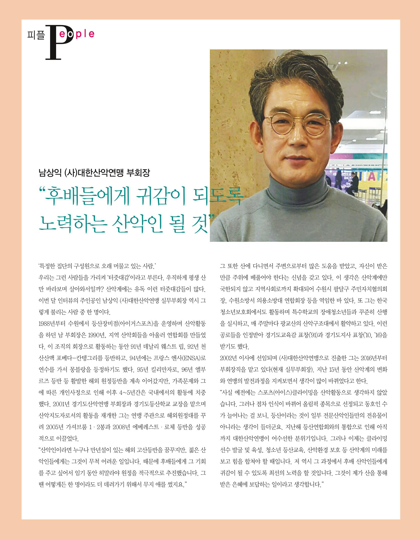 월간 대산련 2017-03 13페이지