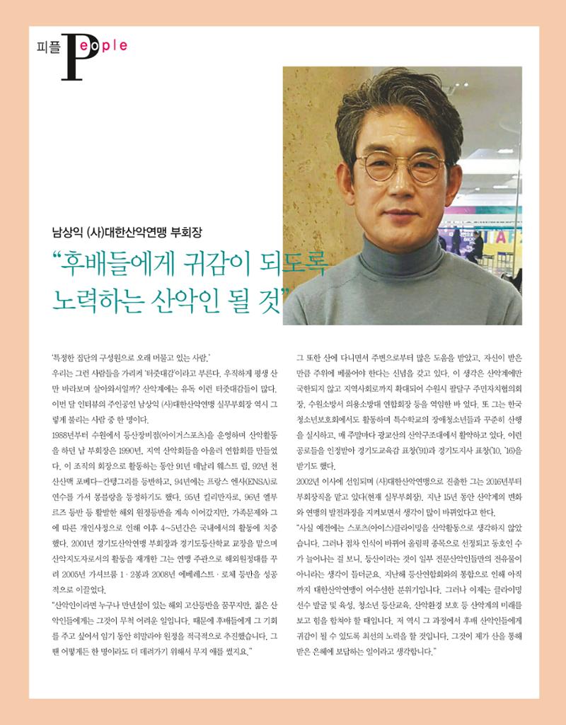 월간 대산련 2017-03 13페이지