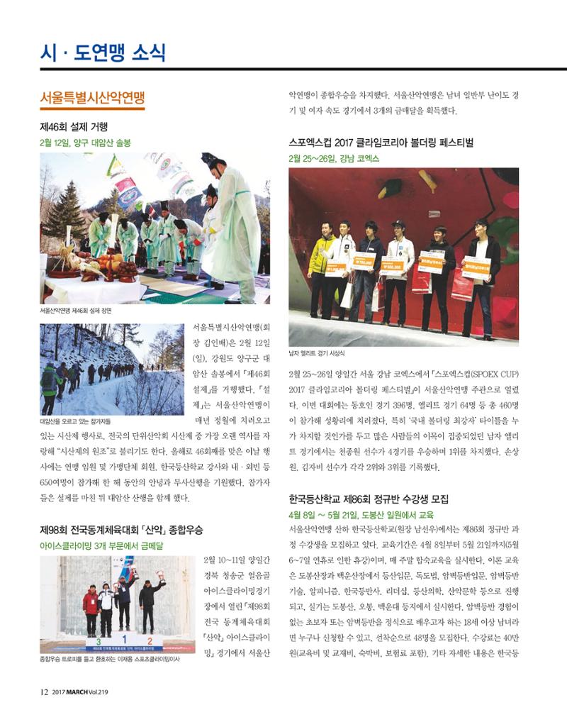 월간 대산련 2017-03 14페이지
