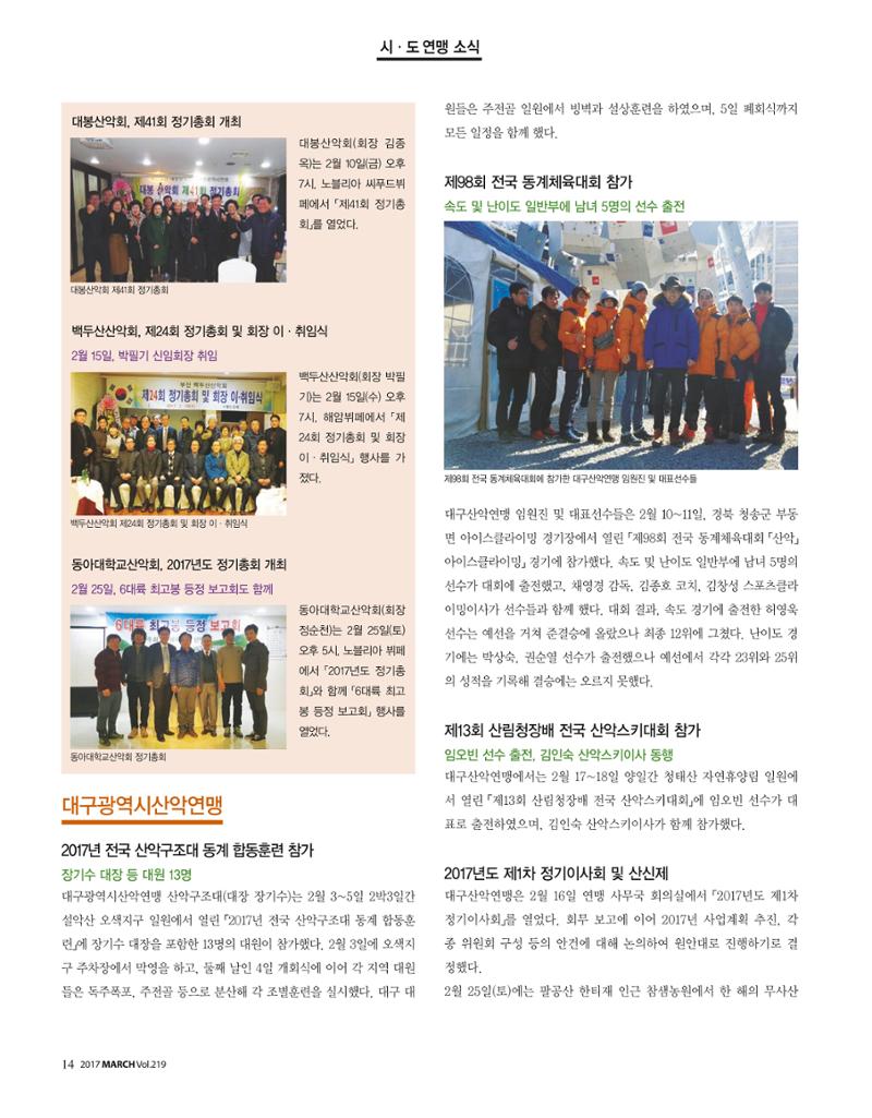 월간 대산련 2017-03 16페이지