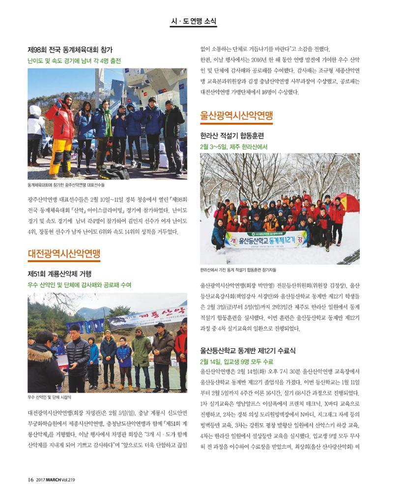 월간 대산련 2017-03 18페이지