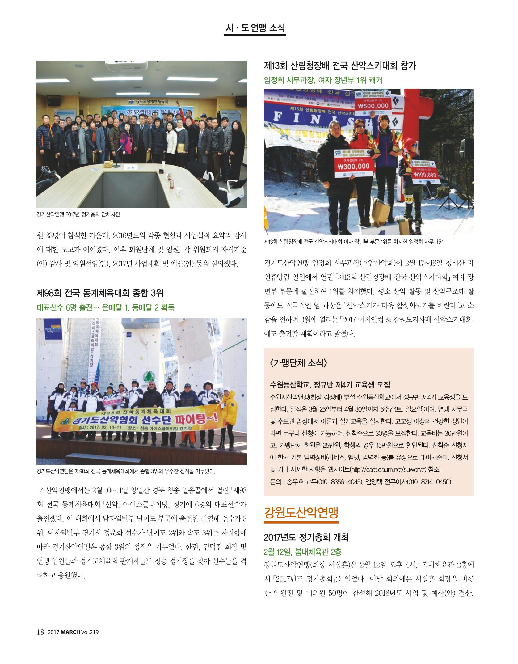 월간 대산련 2017-03 20페이지