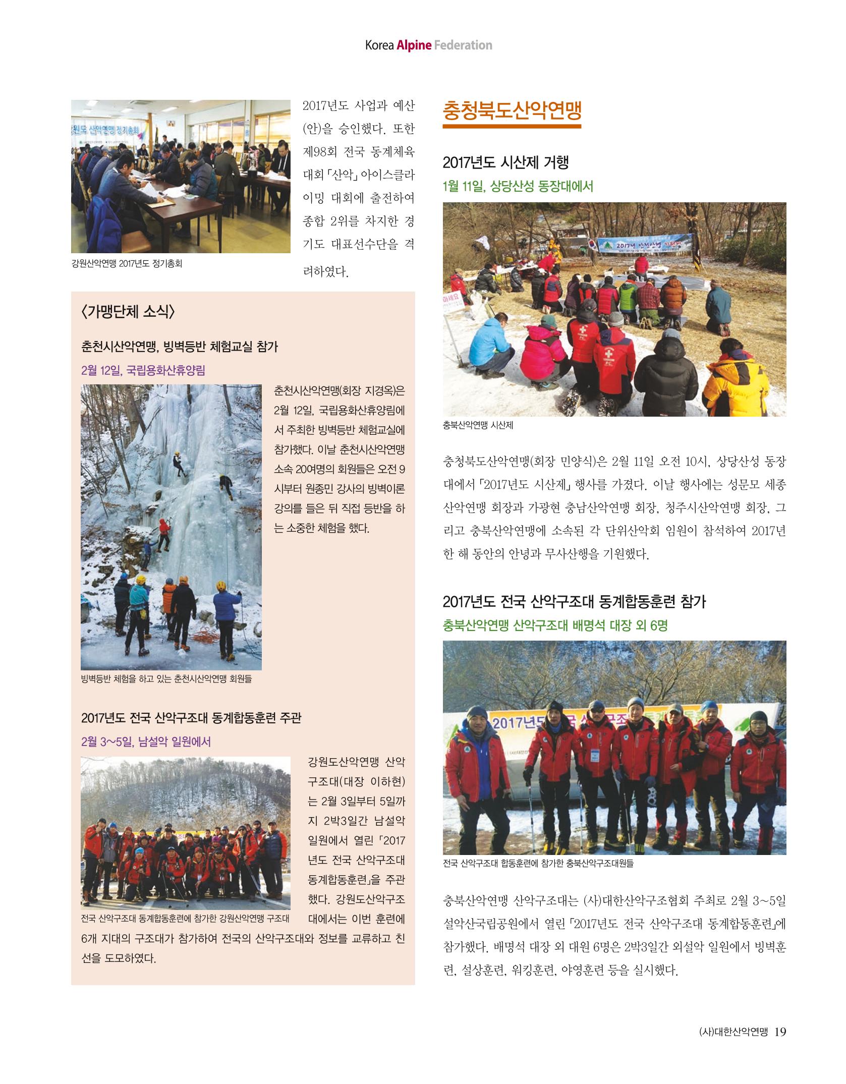 월간 대산련 2017-03 21페이지