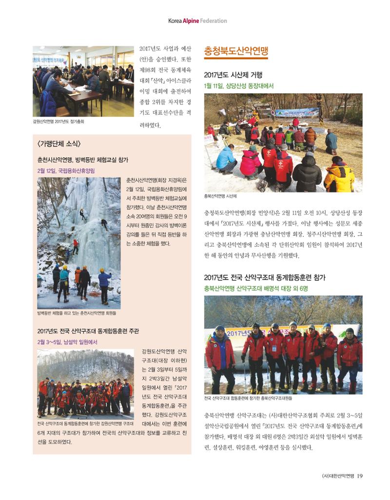 월간 대산련 2017-03 21페이지