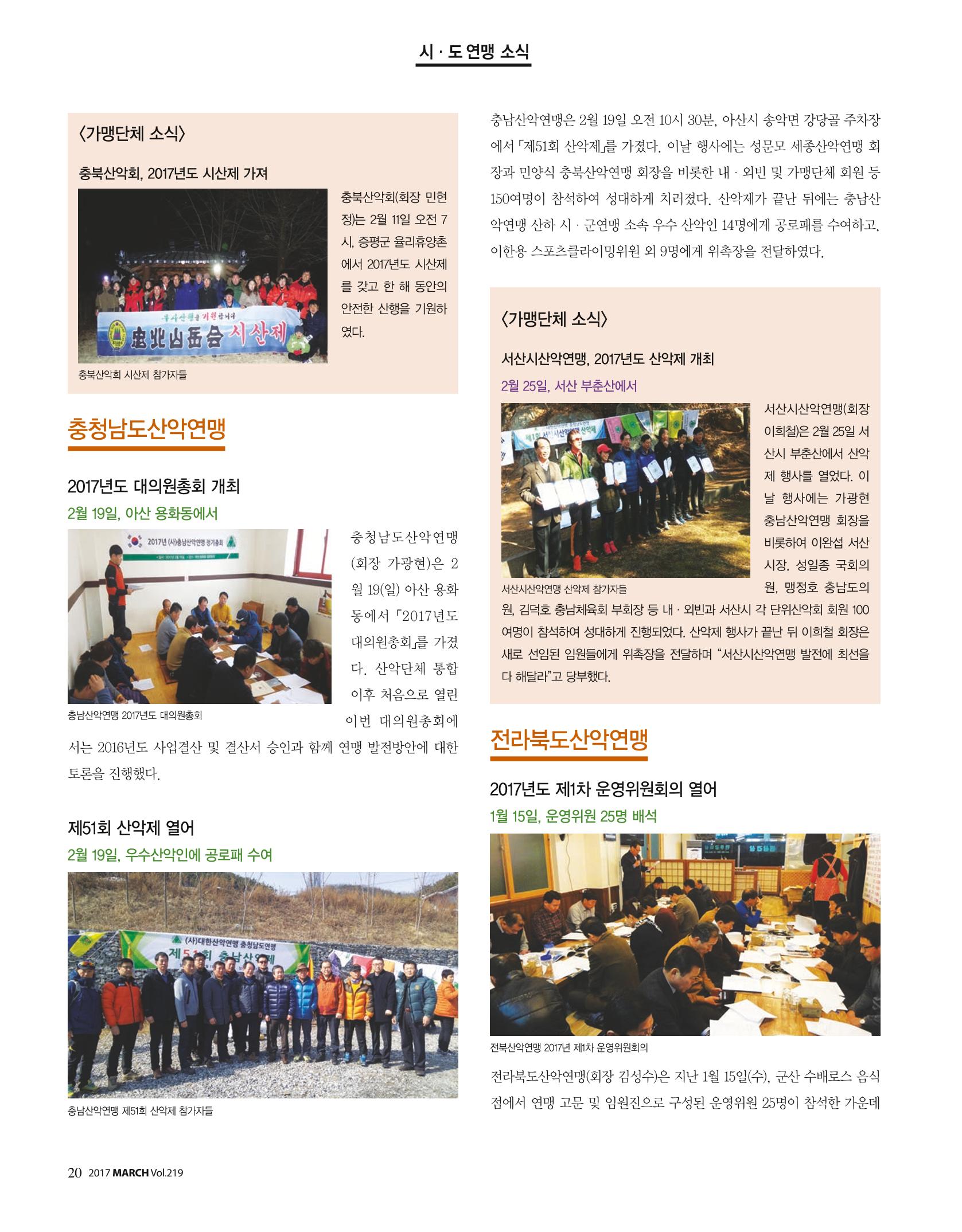 월간 대산련 2017-03 22페이지