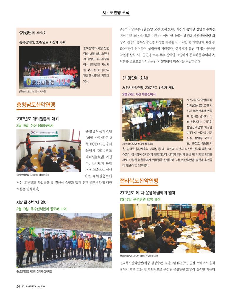 월간 대산련 2017-03 22페이지