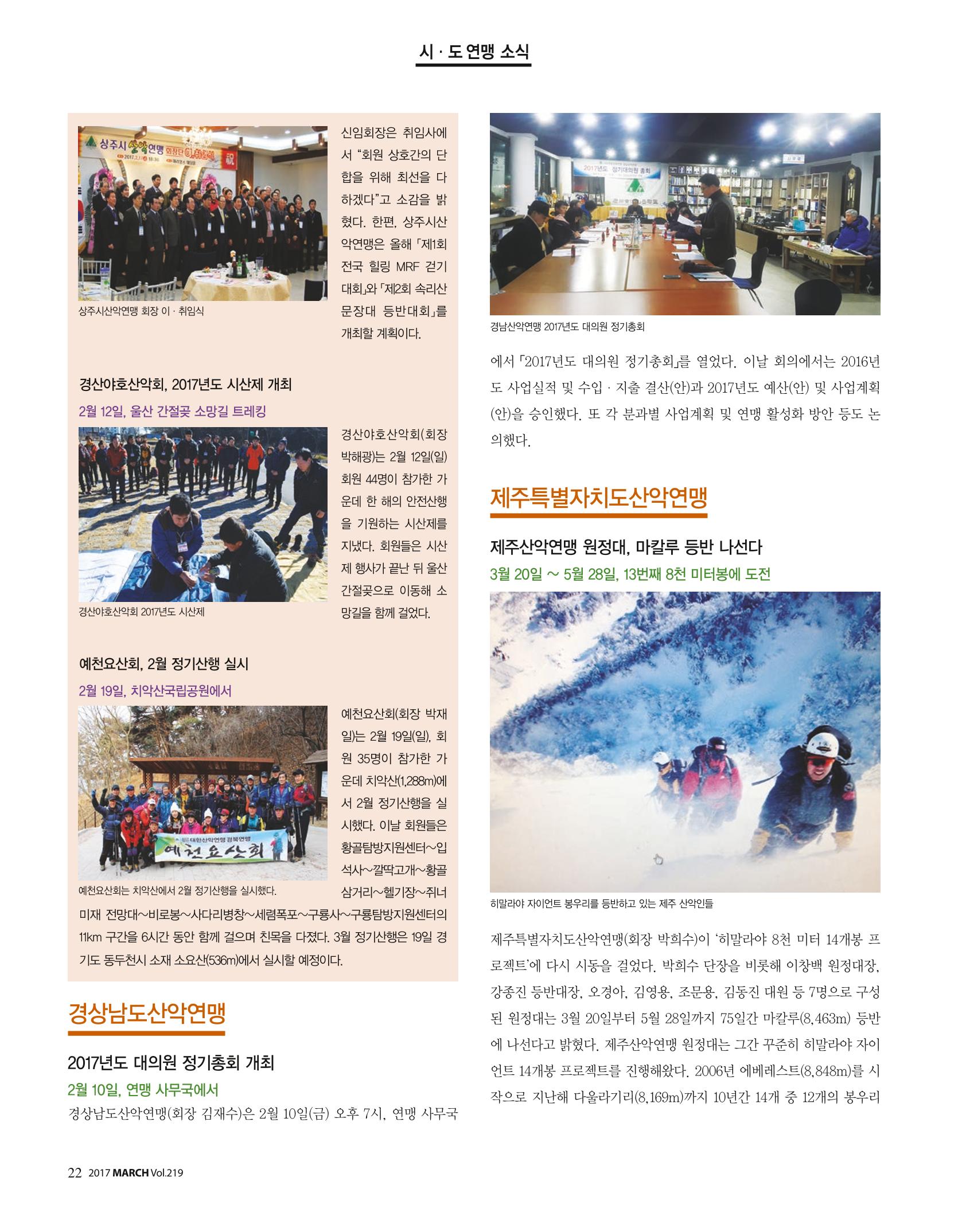 월간 대산련 2017-03 24페이지