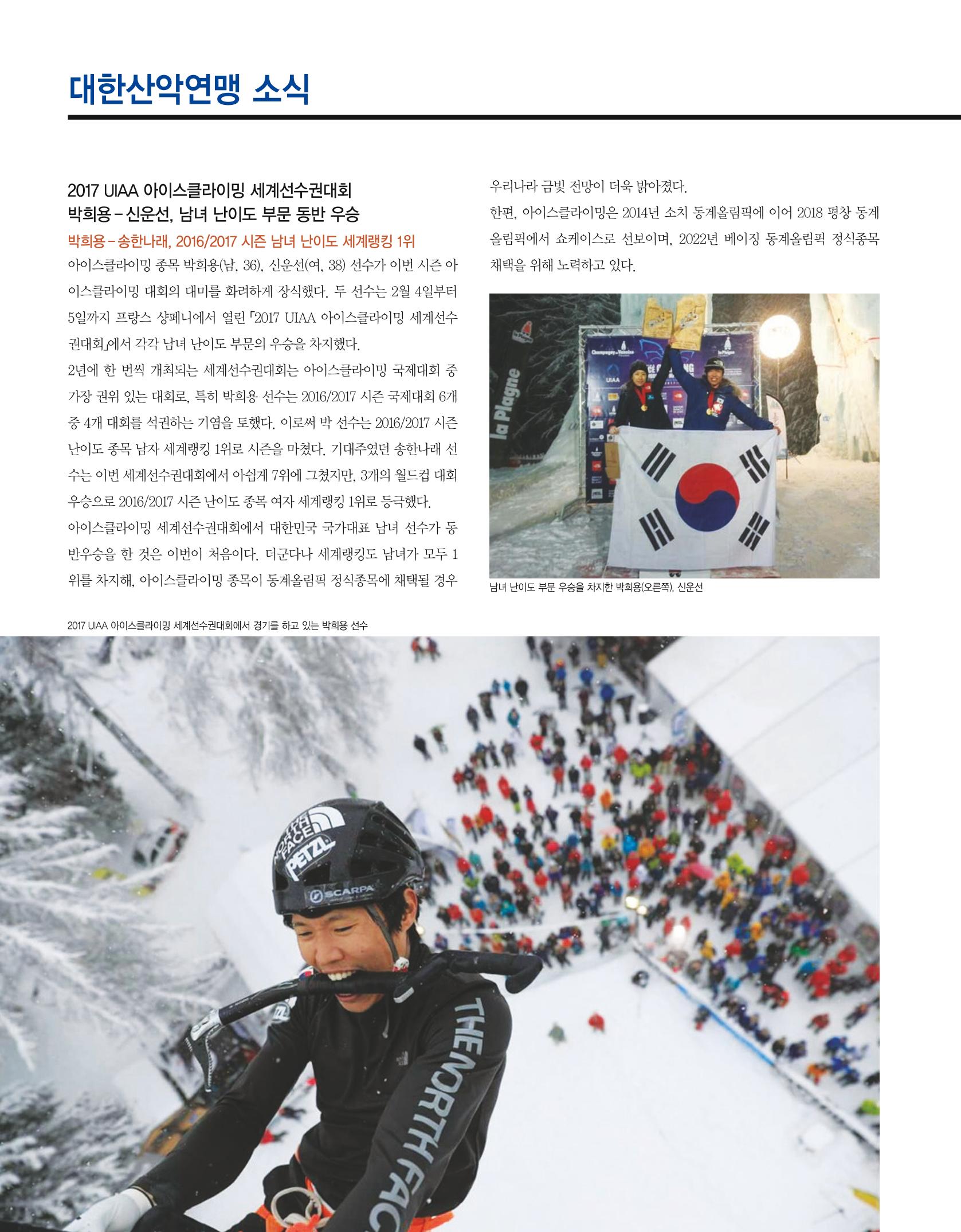 월간 대산련 2017-03 8페이지