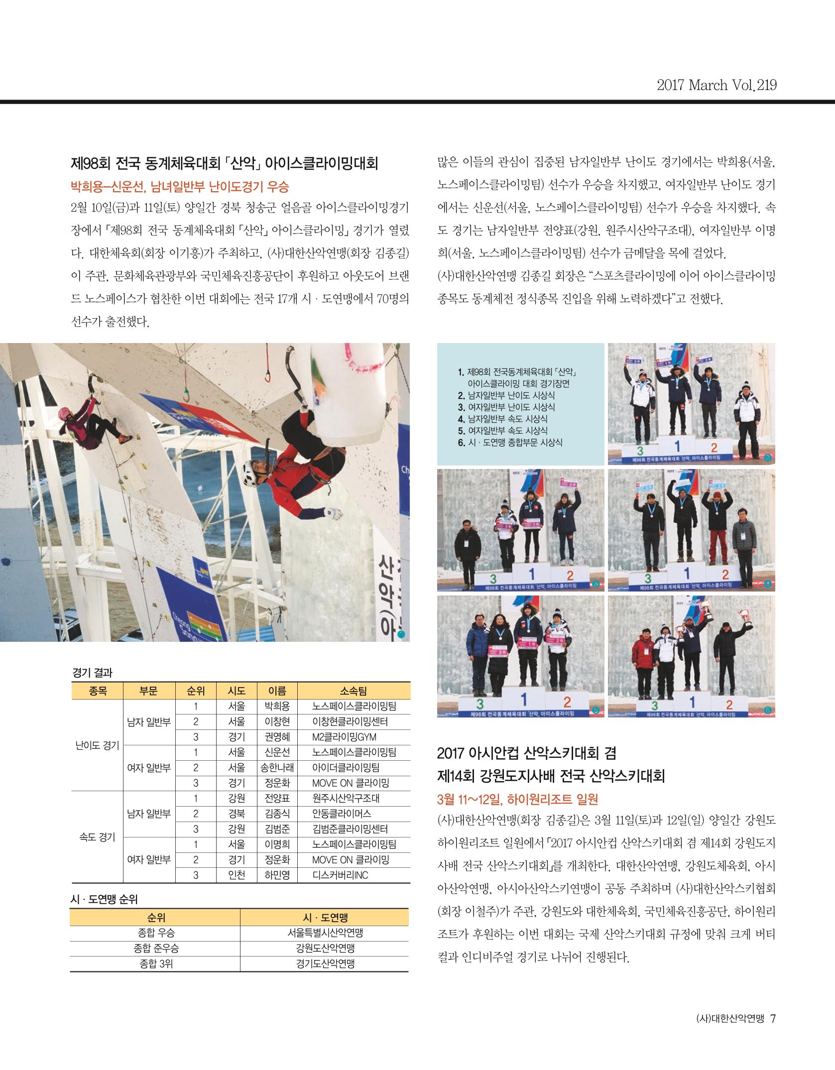 월간 대산련 2017-03 9페이지