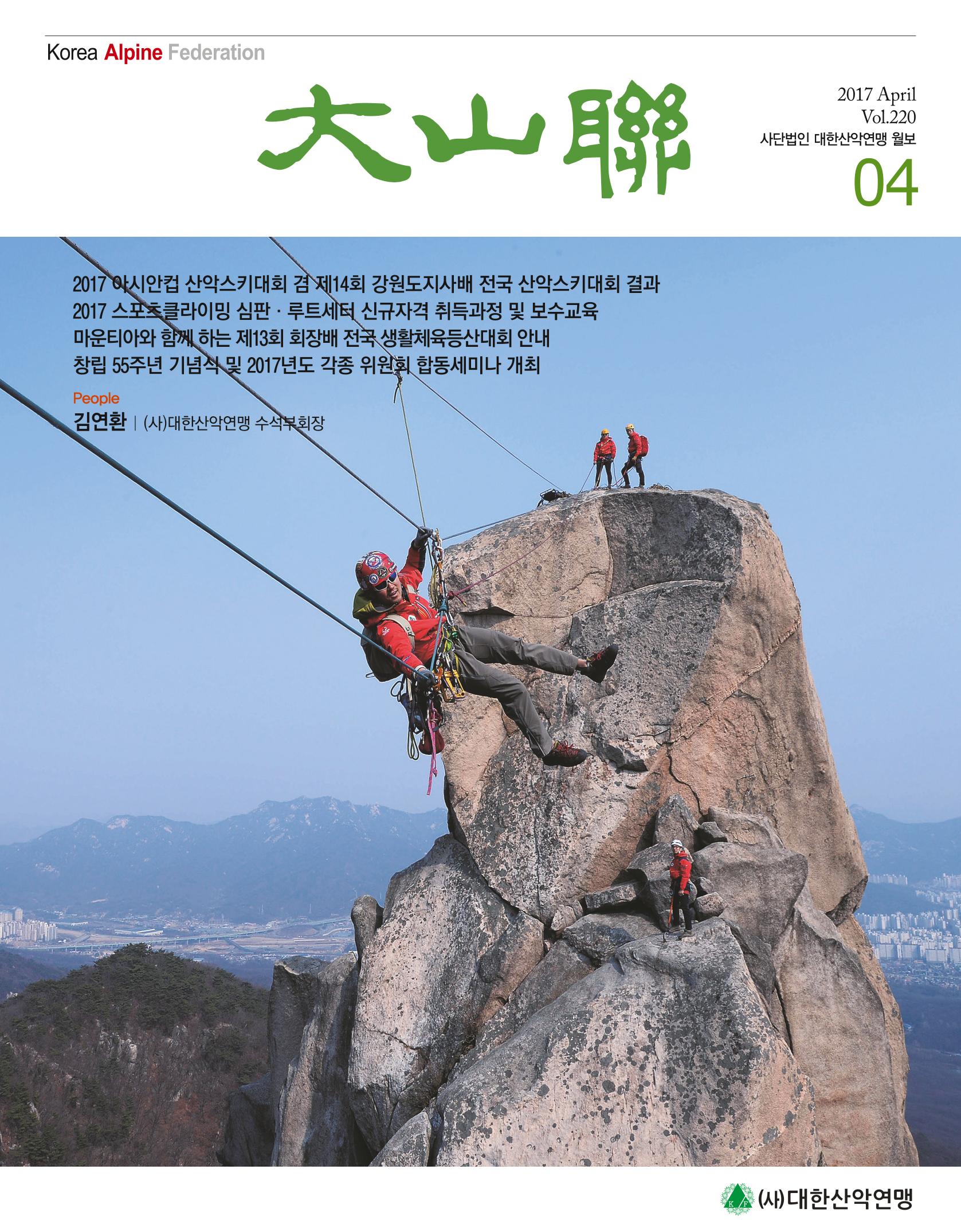 월간 대산련 2017-04 1페이지
