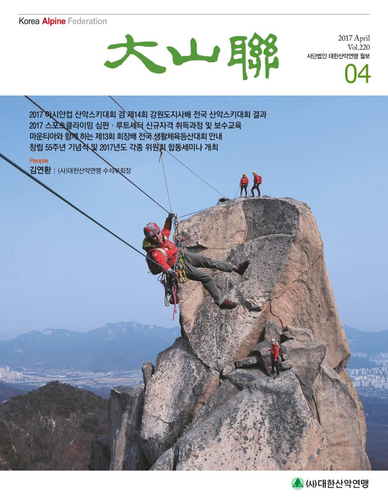월간 대산련 2017-04 1페이지