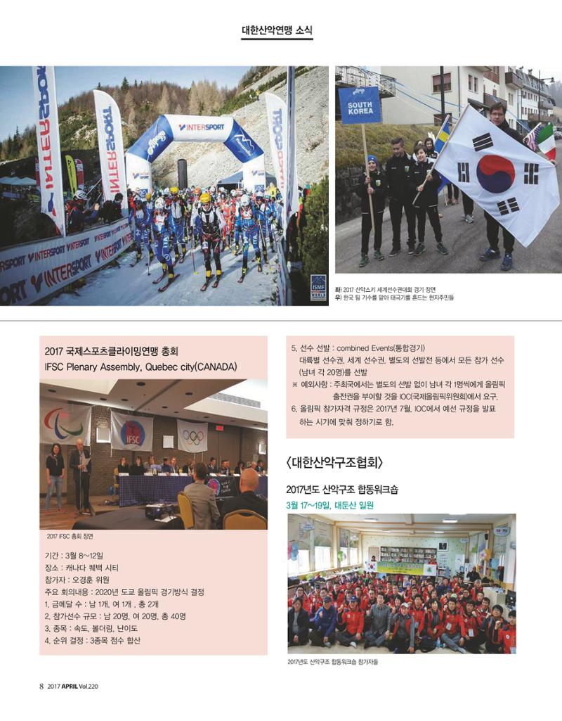 월간 대산련 2017-04 10페이지