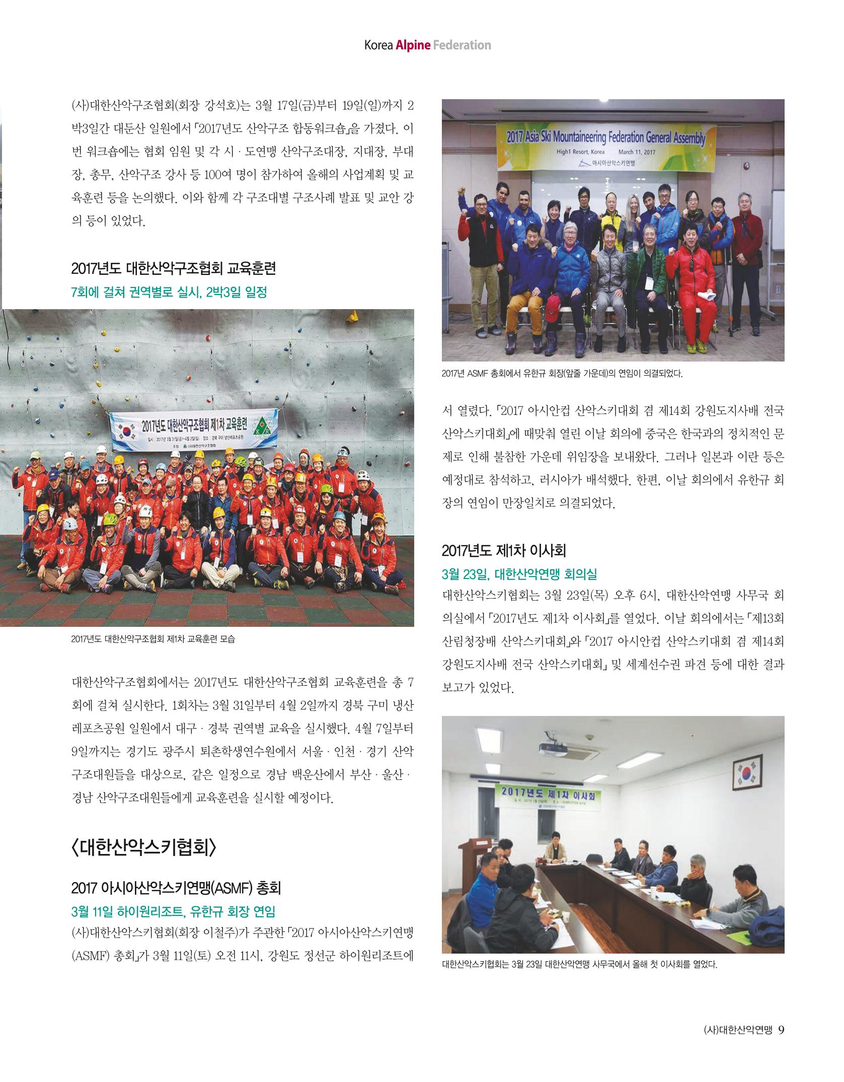 월간 대산련 2017-04 11페이지