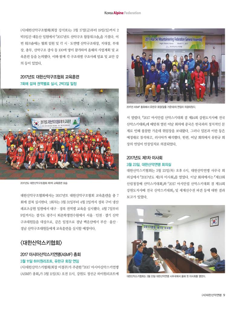 월간 대산련 2017-04 11페이지