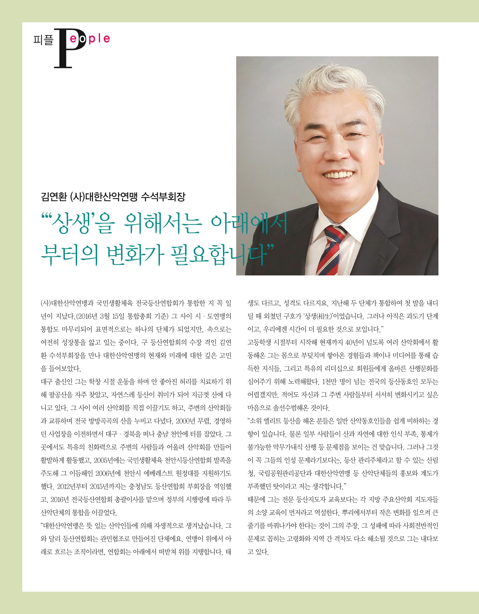 월간 대산련 2017-04 12페이지
