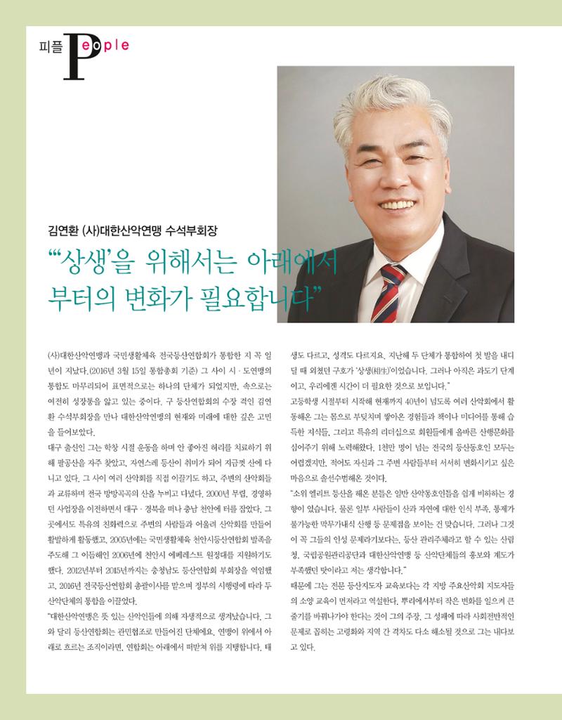 월간 대산련 2017-04 12페이지