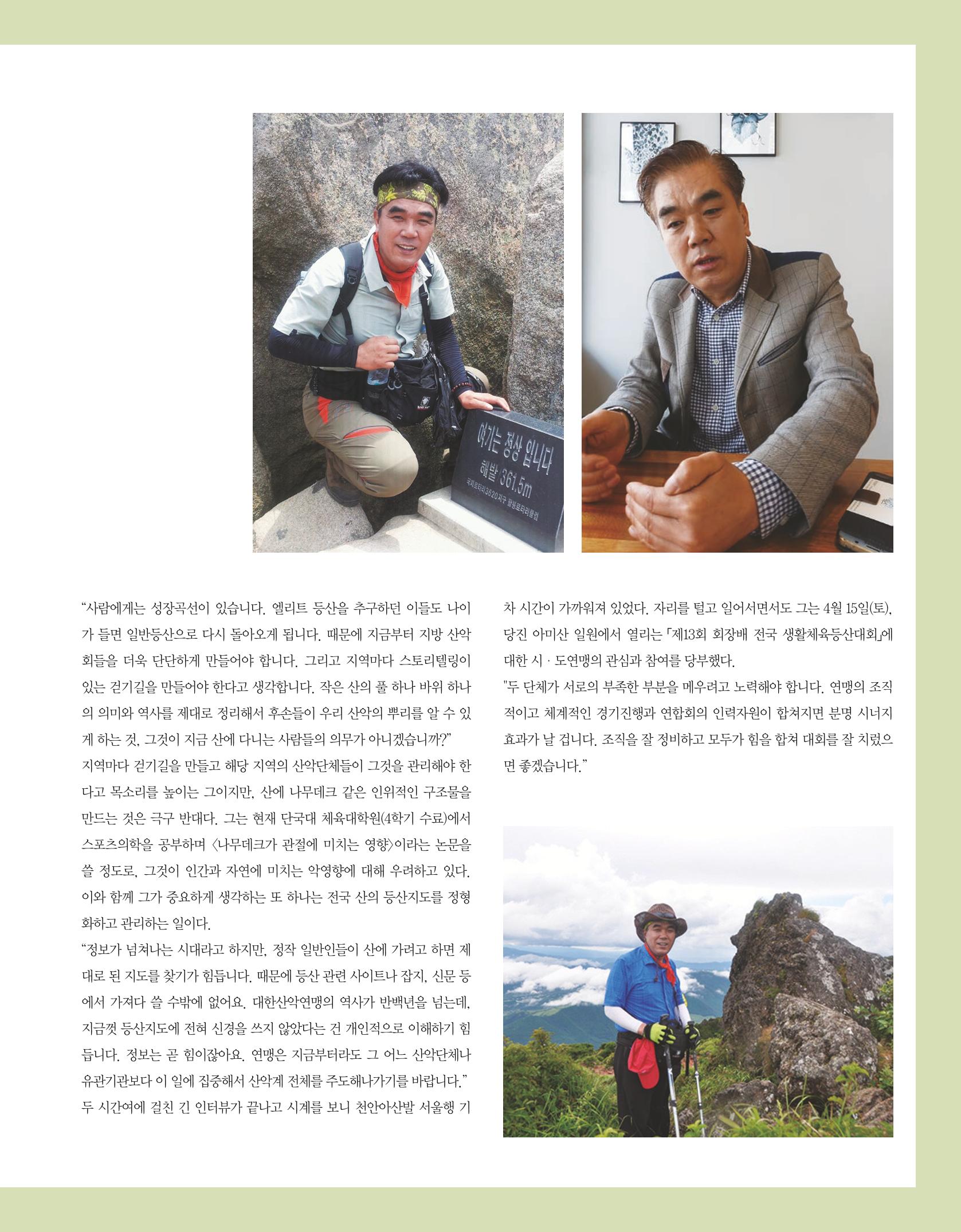월간 대산련 2017-04 13페이지