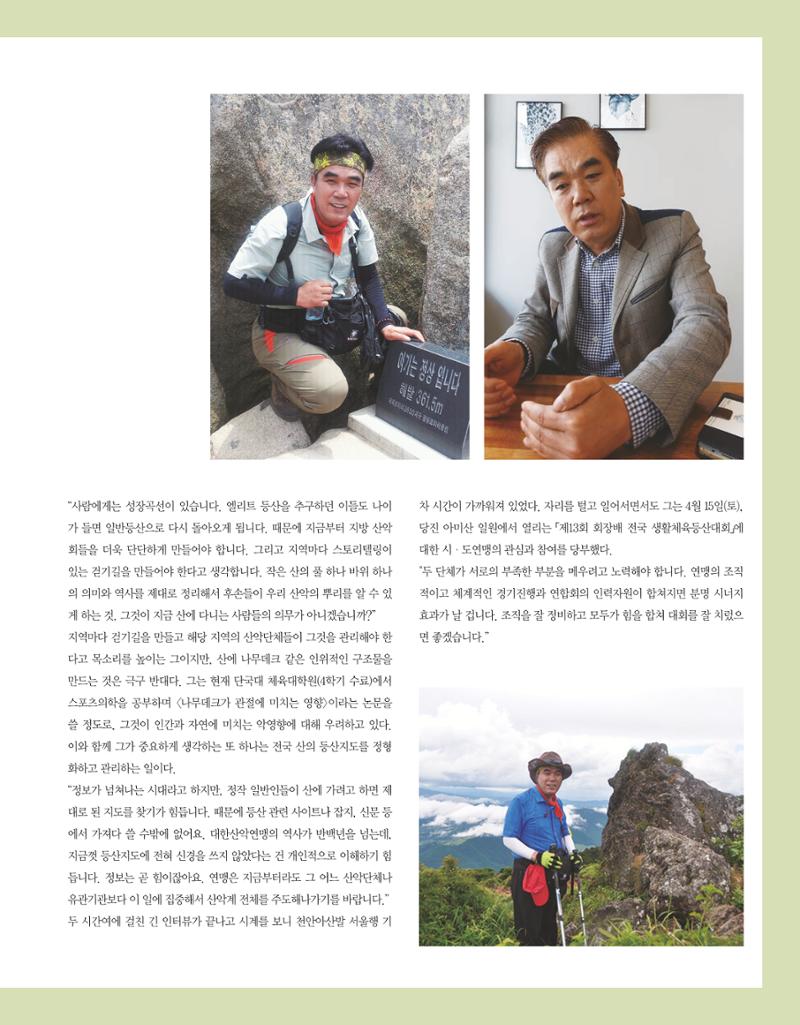 월간 대산련 2017-04 13페이지
