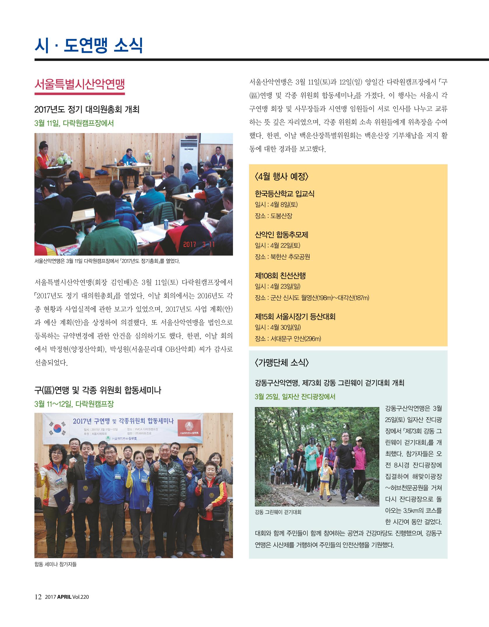 월간 대산련 2017-04 14페이지