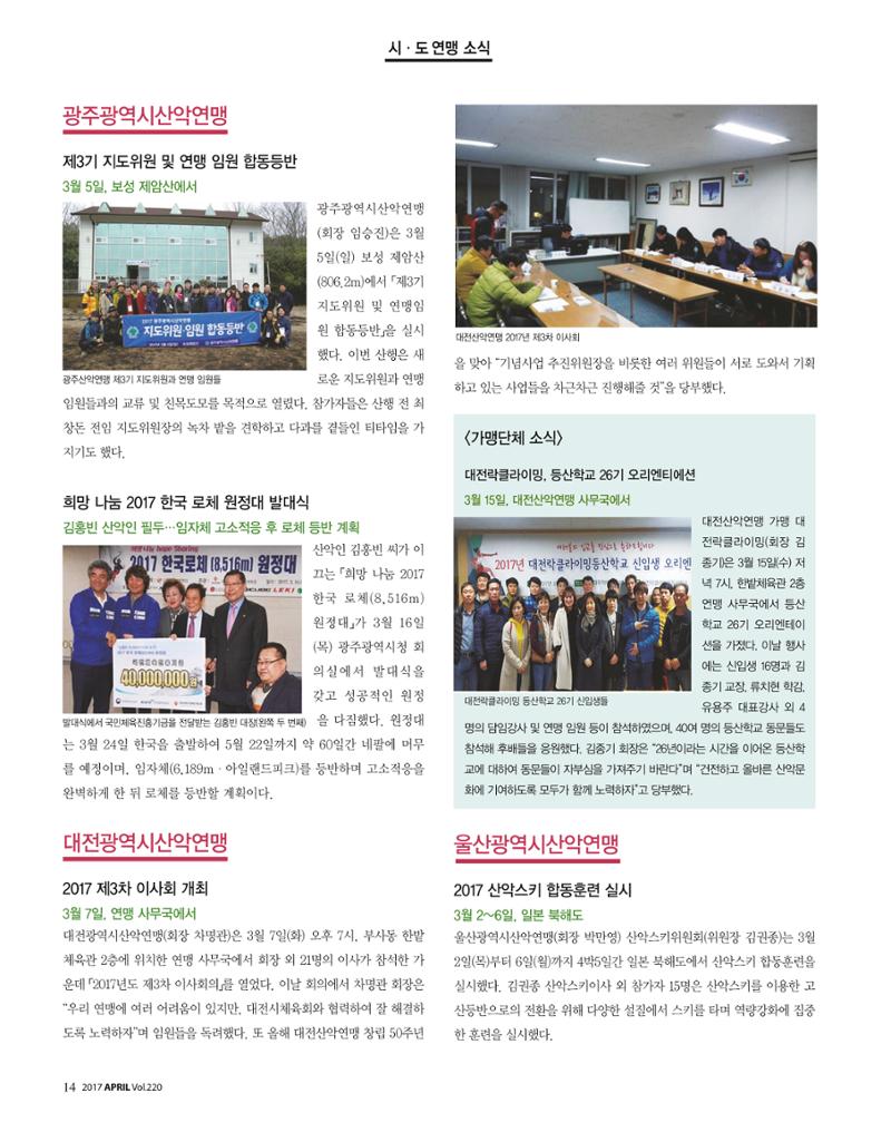 월간 대산련 2017-04 16페이지