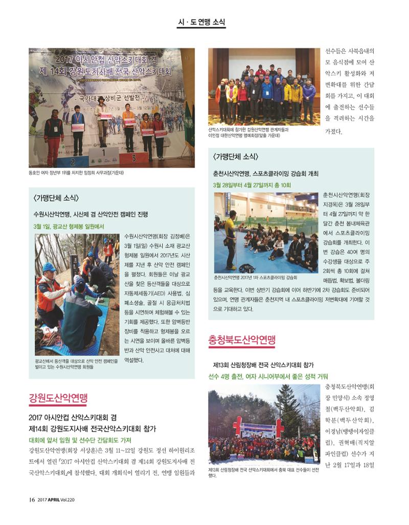 월간 대산련 2017-04 18페이지