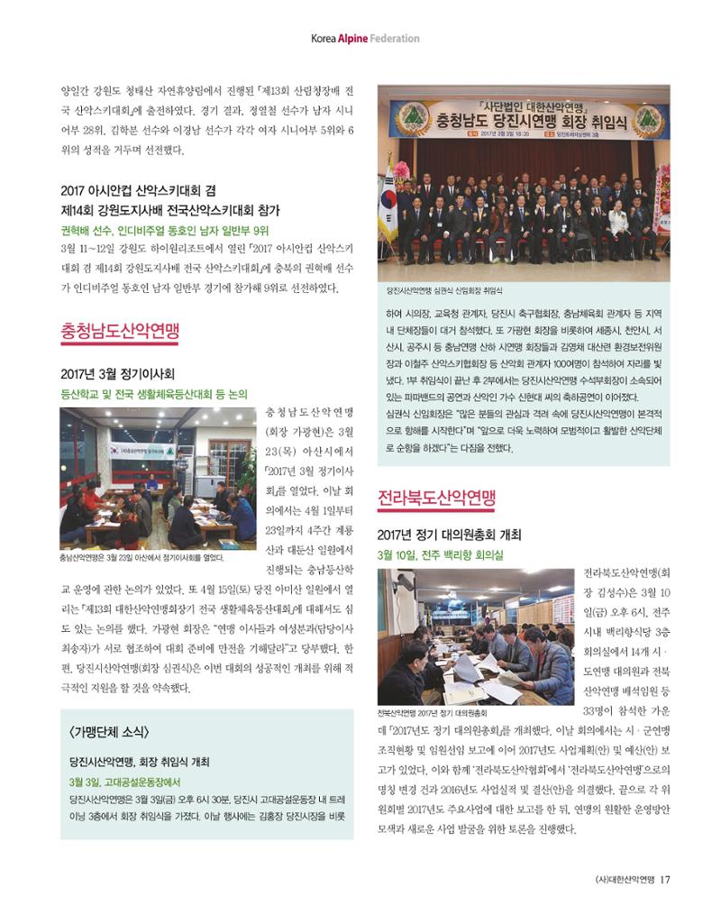 월간 대산련 2017-04 19페이지
