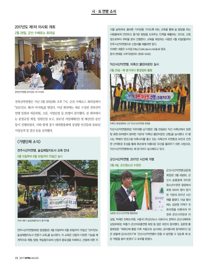 월간 대산련 2017-04 20페이지