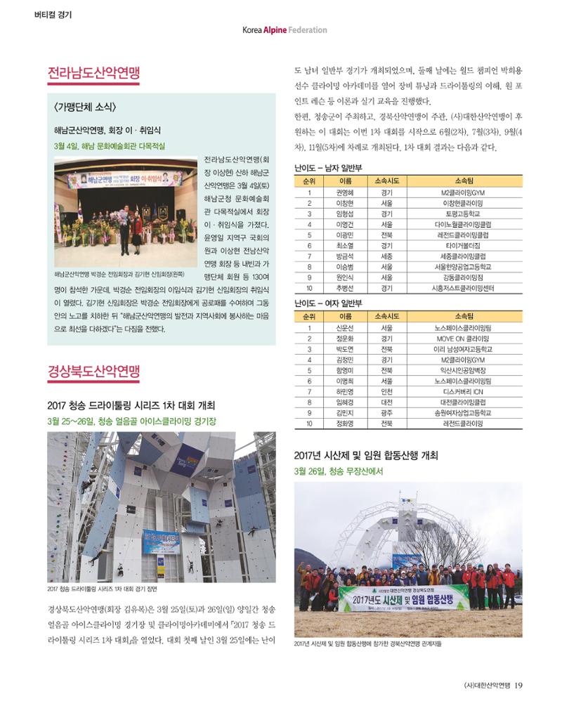 월간 대산련 2017-04 21페이지