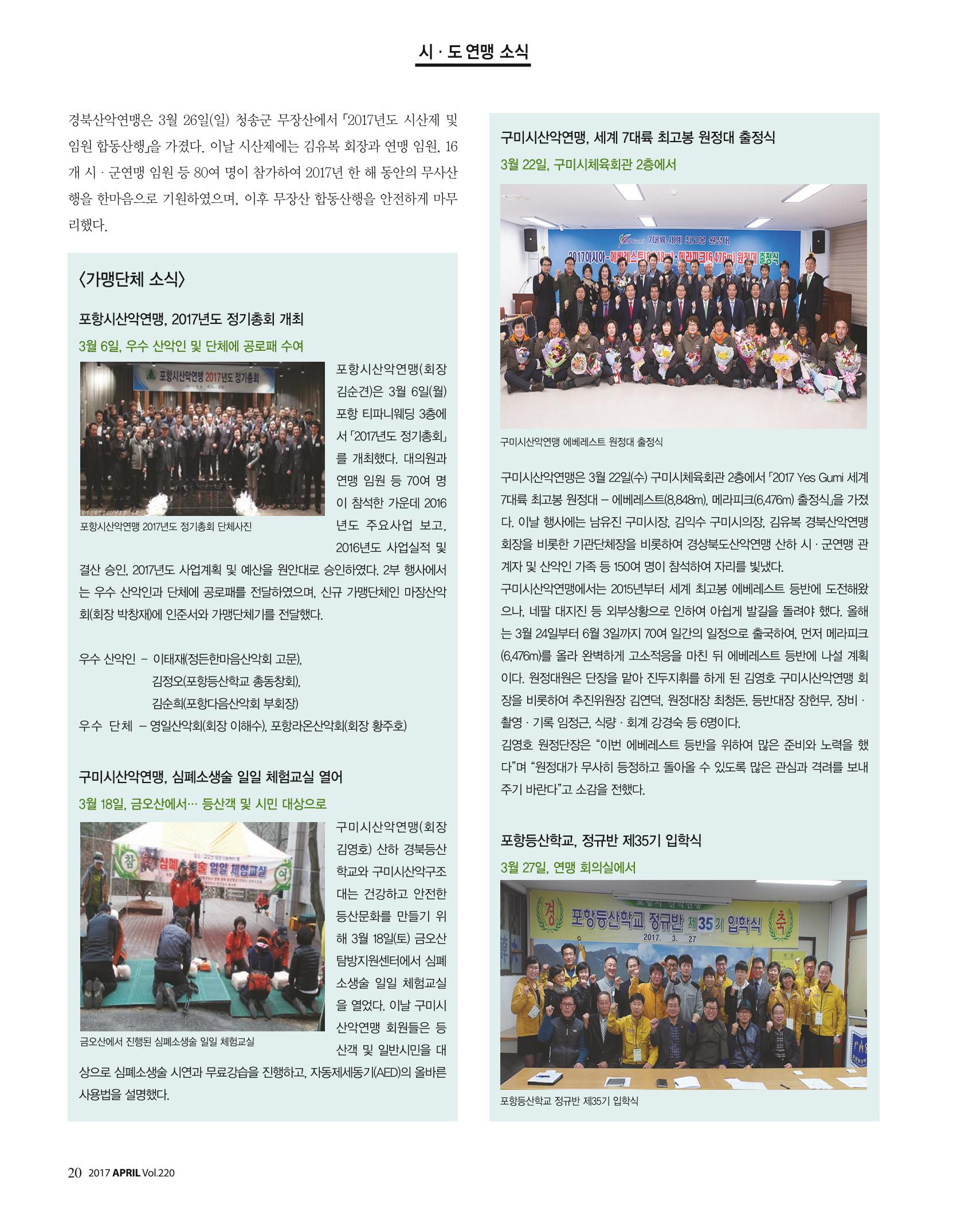 월간 대산련 2017-04 22페이지