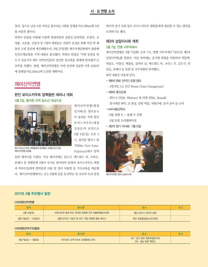 월간 대산련 2017-04 24페이지