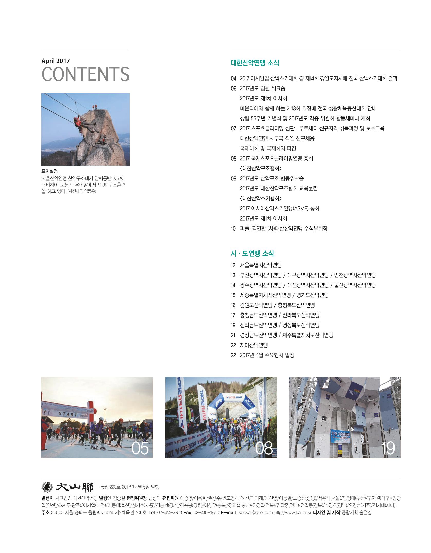 월간 대산련 2017-04 5페이지