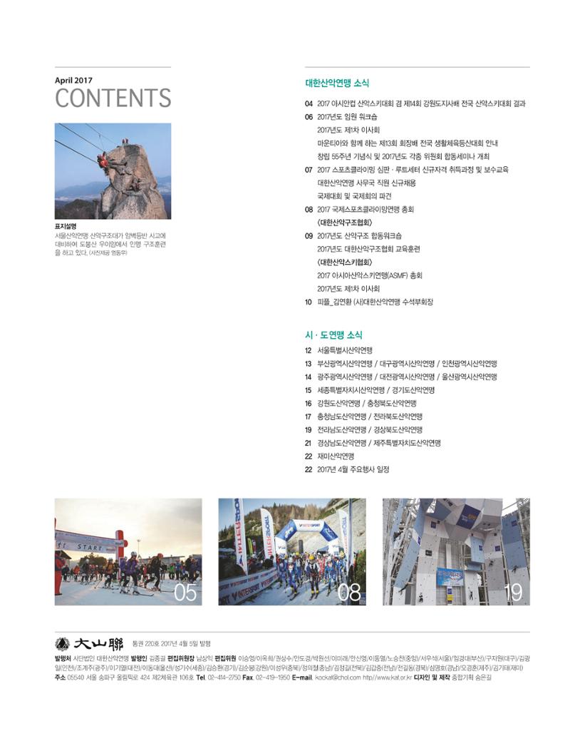 월간 대산련 2017-04 5페이지