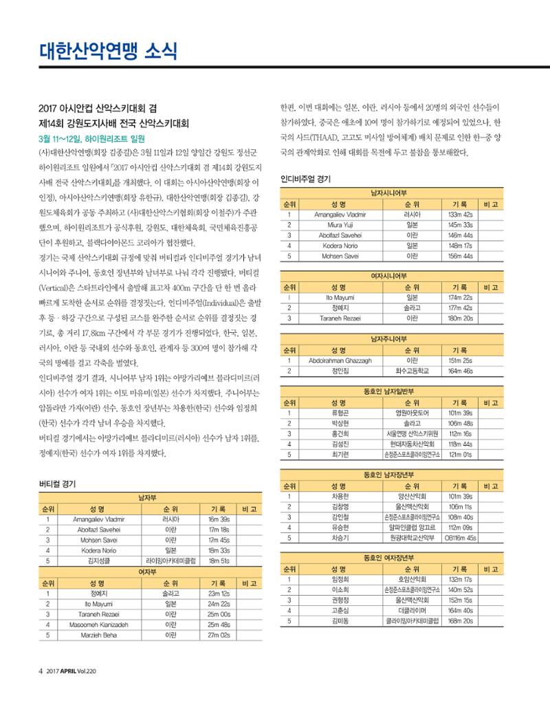 월간 대산련 2017-04 6페이지