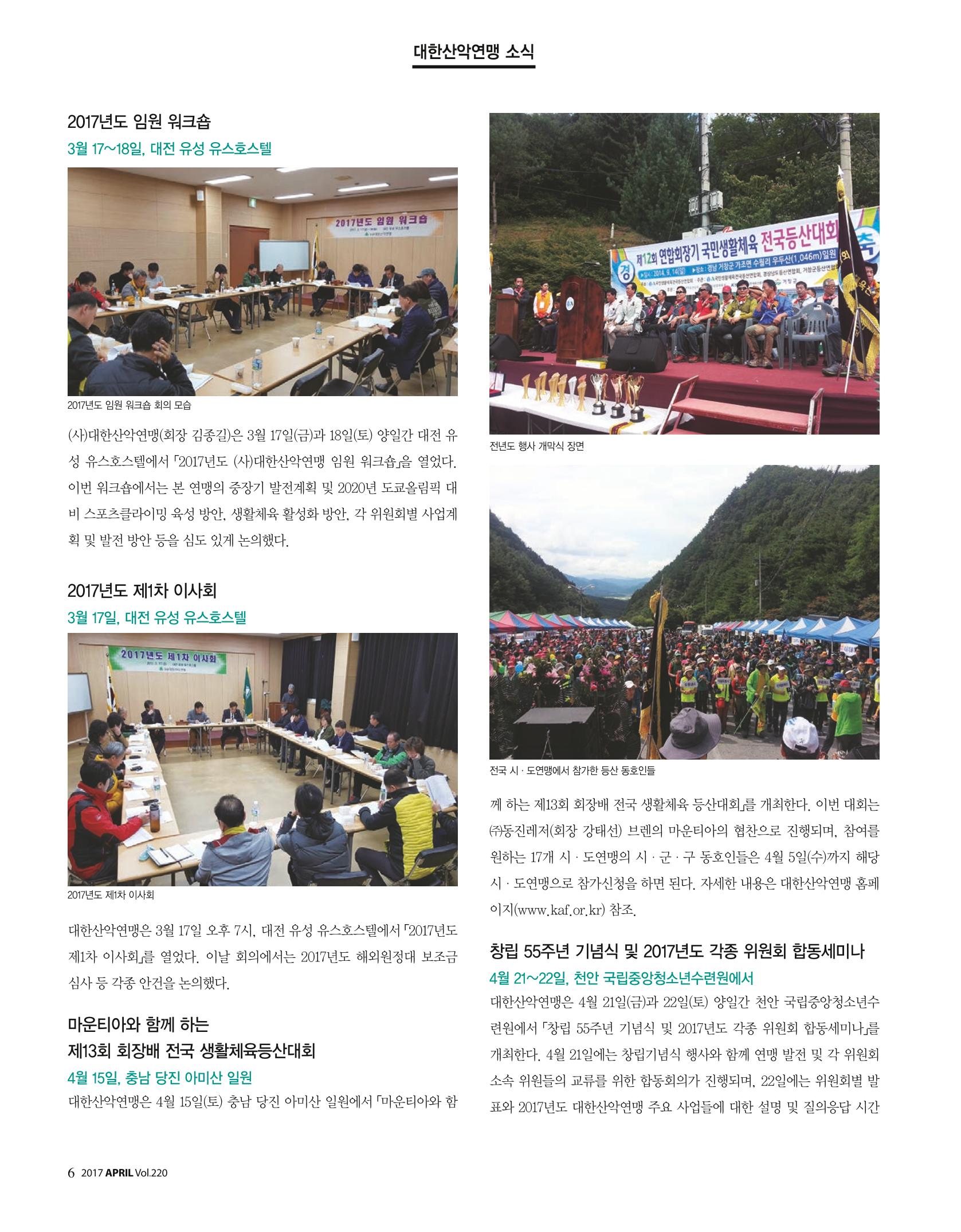 월간 대산련 2017-04 8페이지