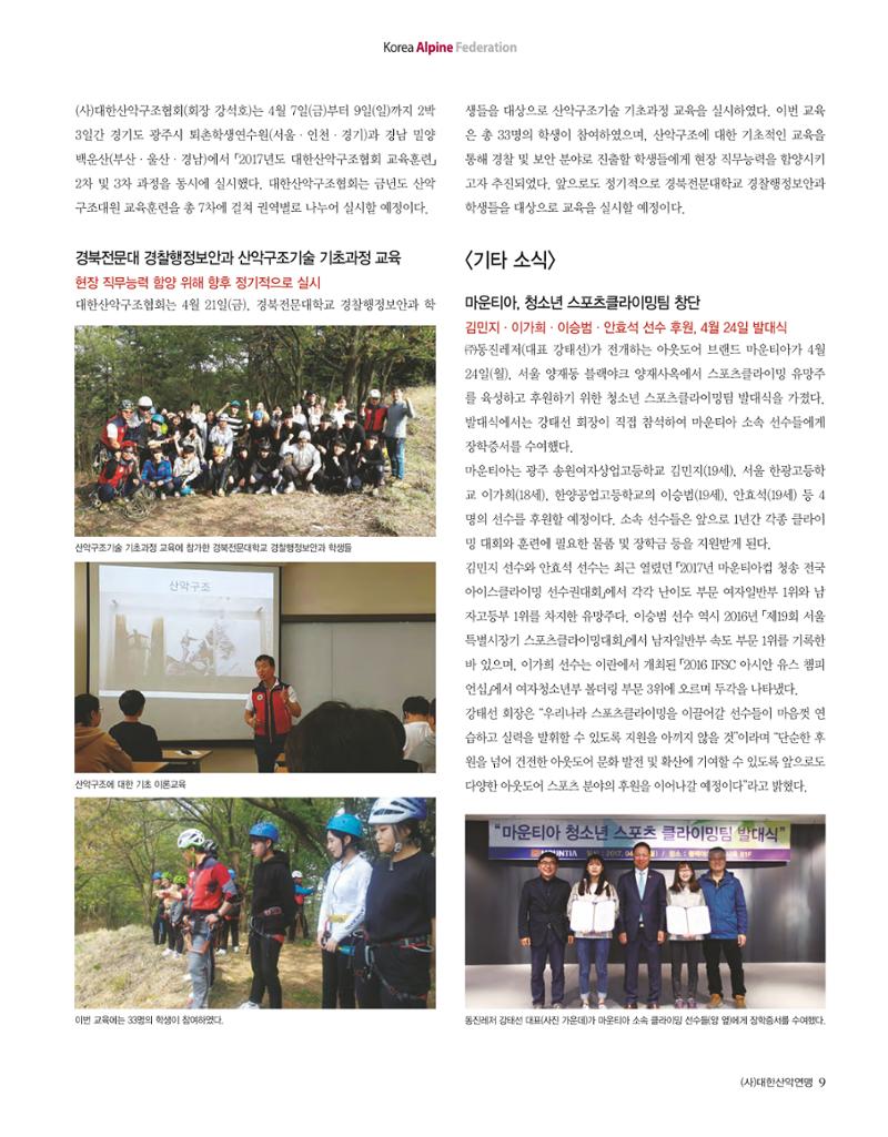 월간 대산련 2017-05 11페이지