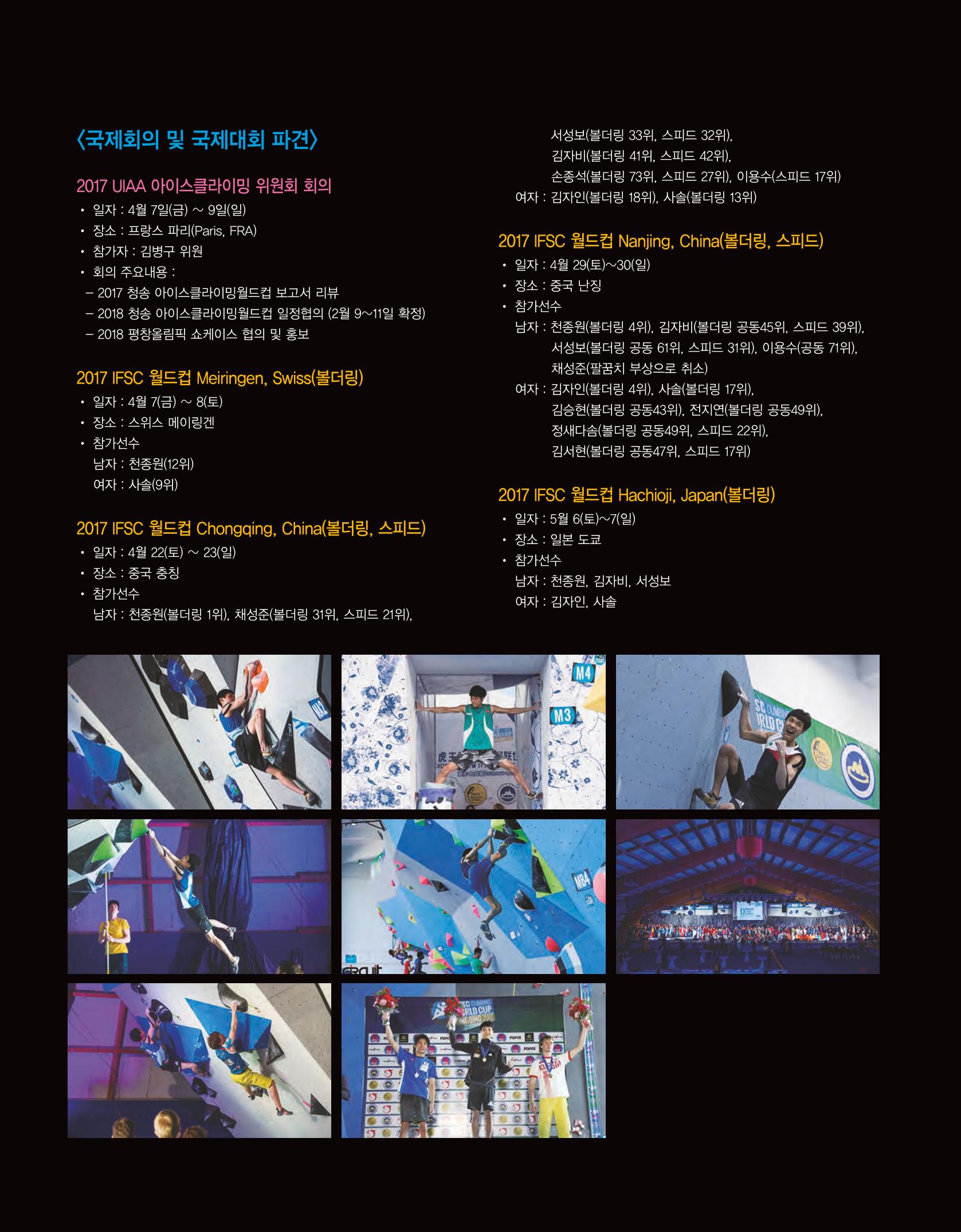월간 대산련 2017-05 12페이지