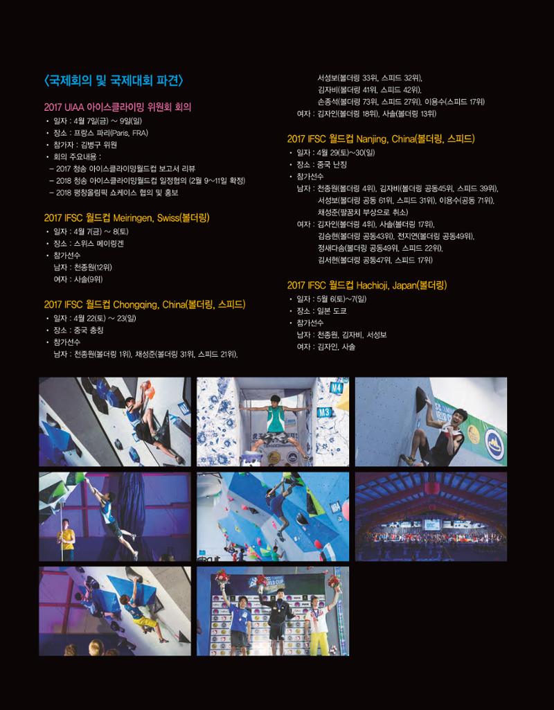 월간 대산련 2017-05 12페이지