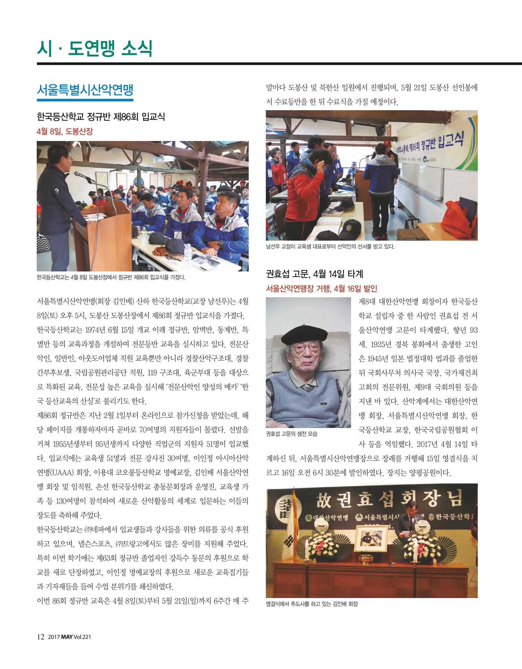 월간 대산련 2017-05 14페이지