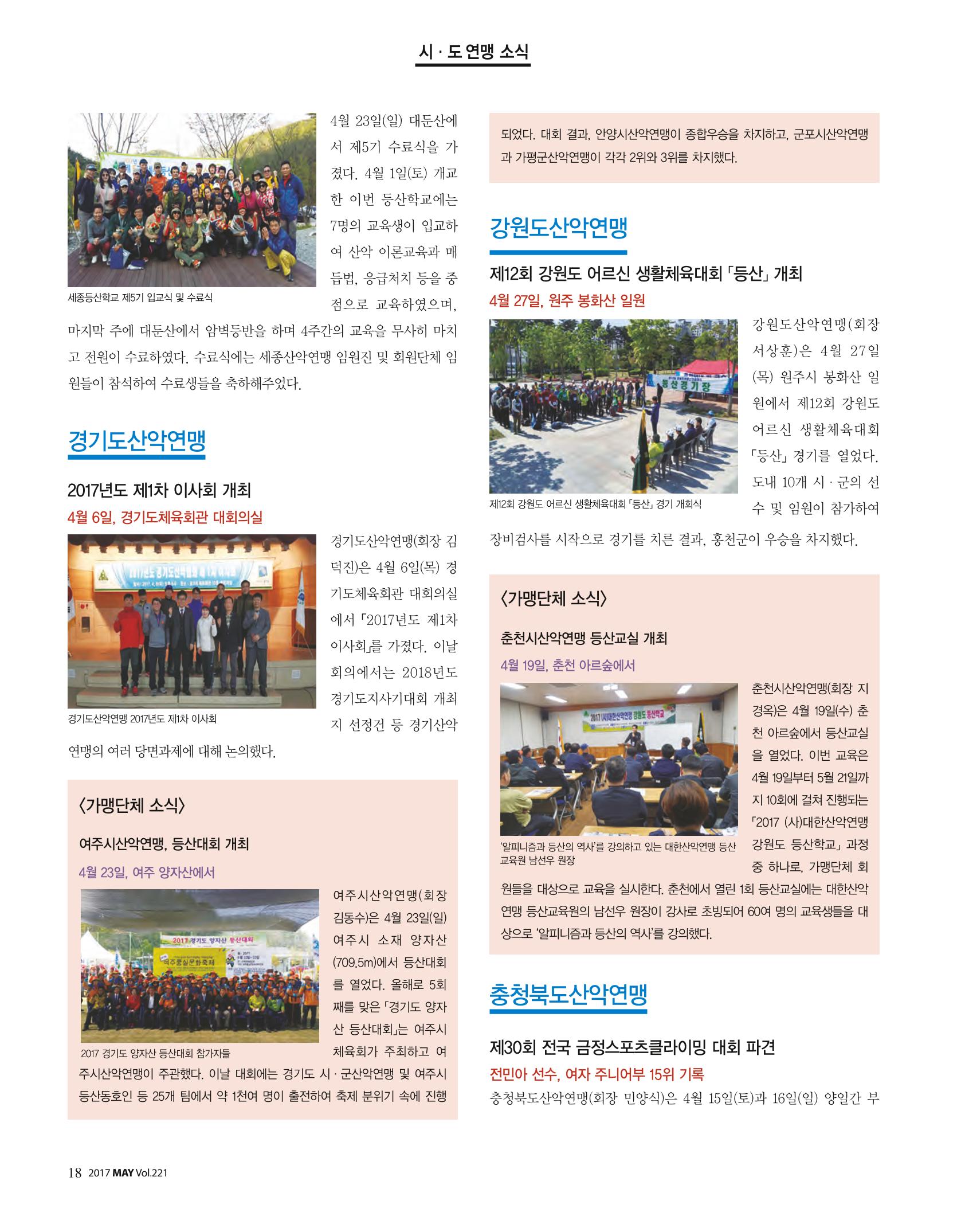 월간 대산련 2017-05 20페이지