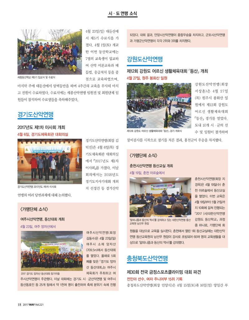 월간 대산련 2017-05 20페이지